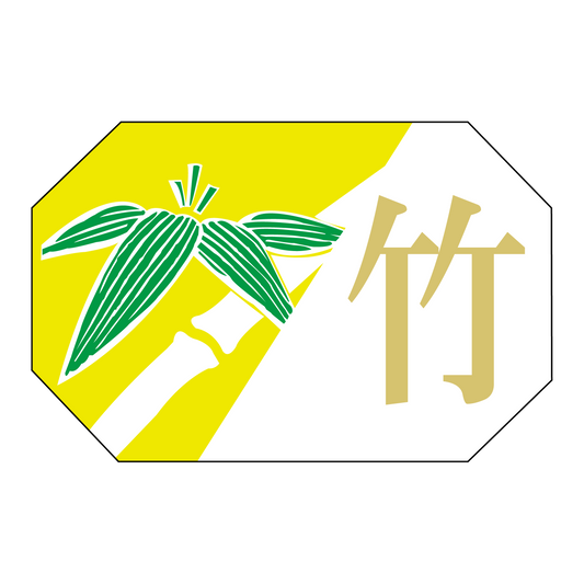竹 金箔押