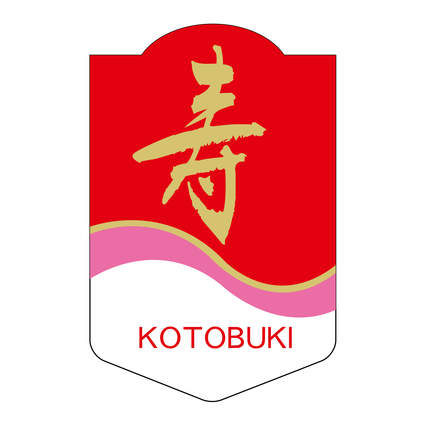 寿ピンクと赤