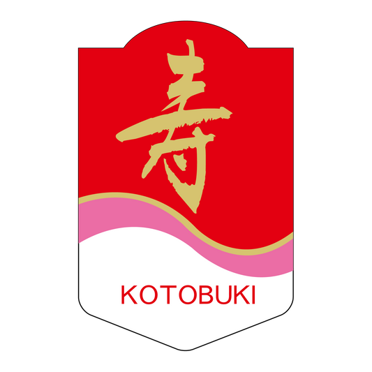 寿ピンクと赤