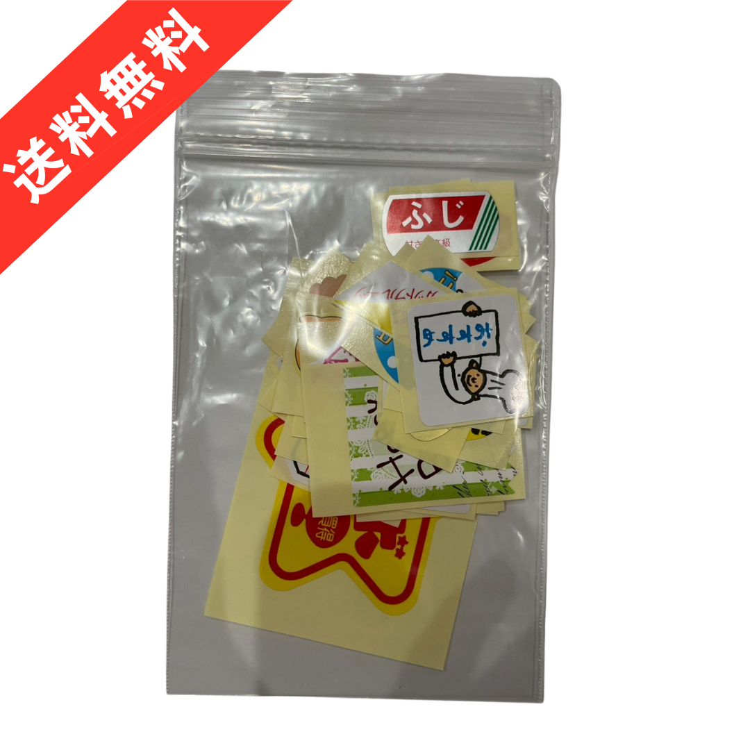 スーパー食品ラベルシール福袋｜レア入りランダム30枚アソートセット｜送料無料