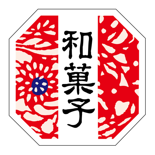 和菓子