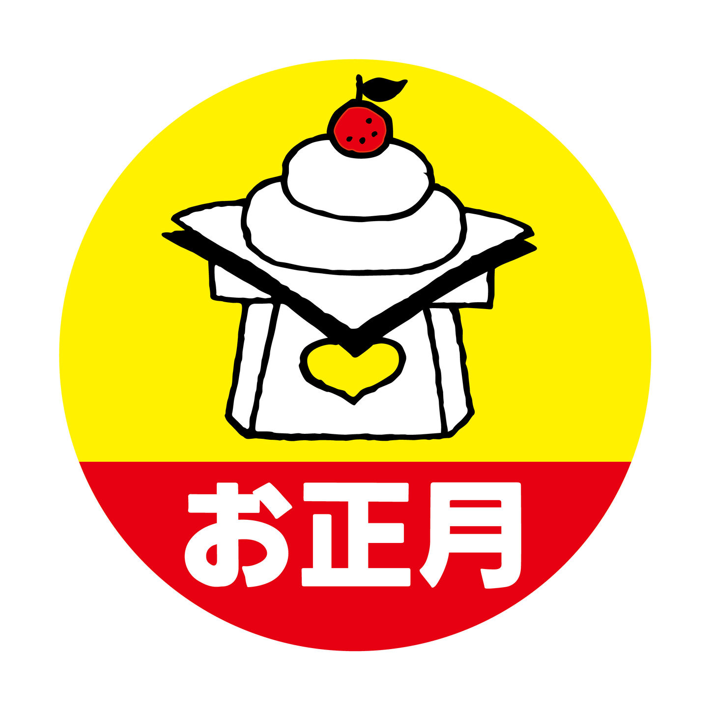 お正月