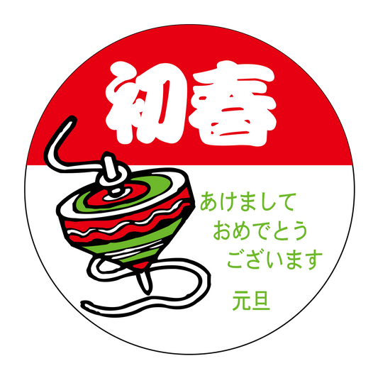 初春
