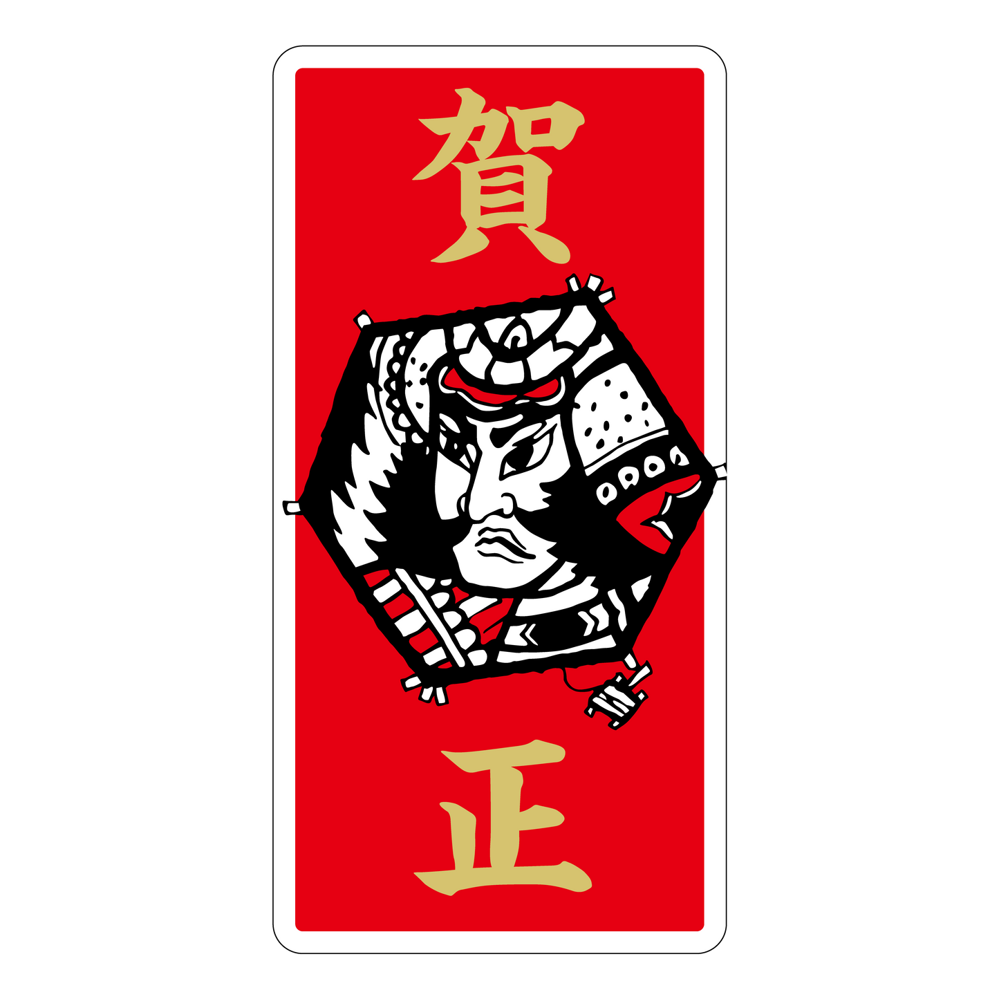 賀正 凧