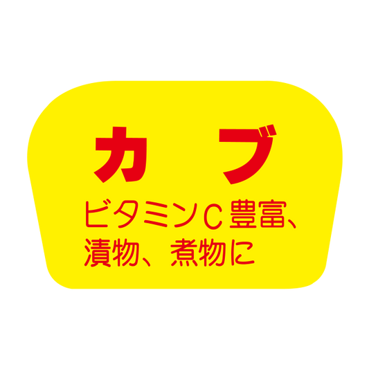 カブ