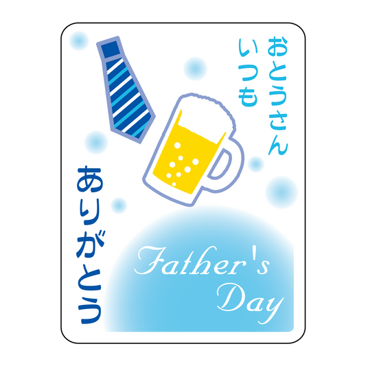 Father's Day　いつもありがとう