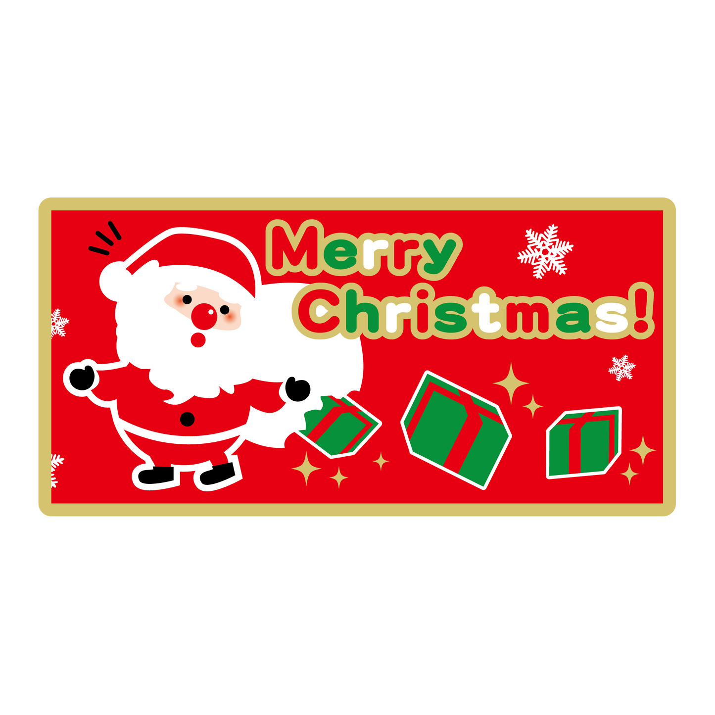 メリークリスマス