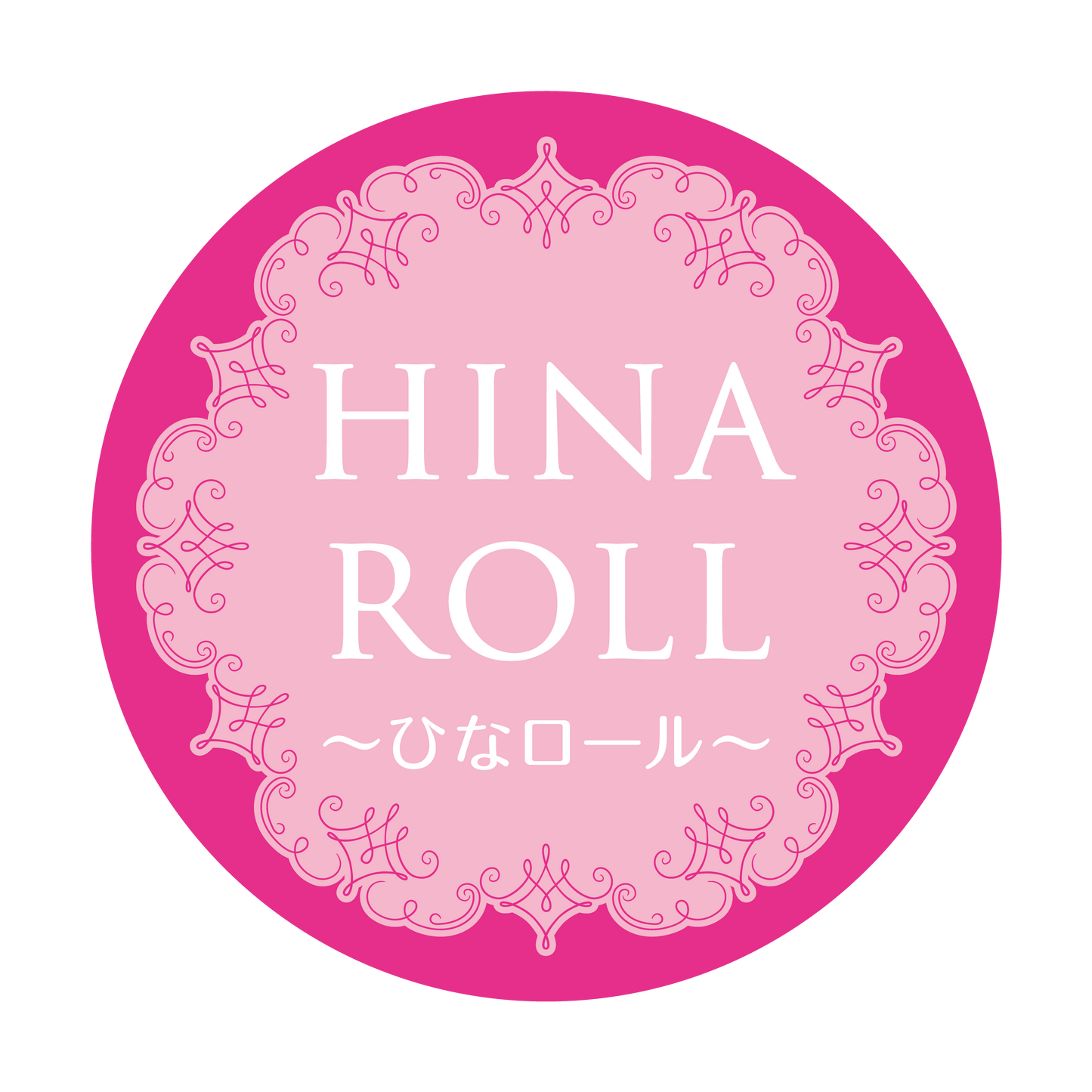 ひなロール