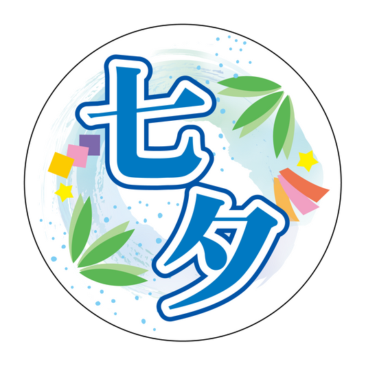 七夕 透明 PET