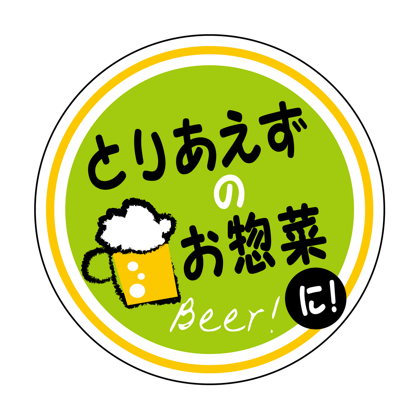 とりあえずのお惣菜に！