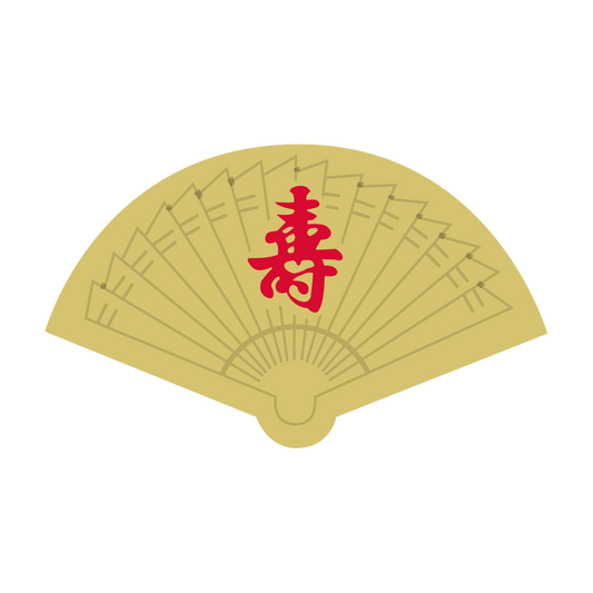 寿