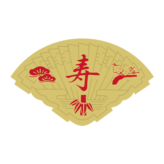 寿