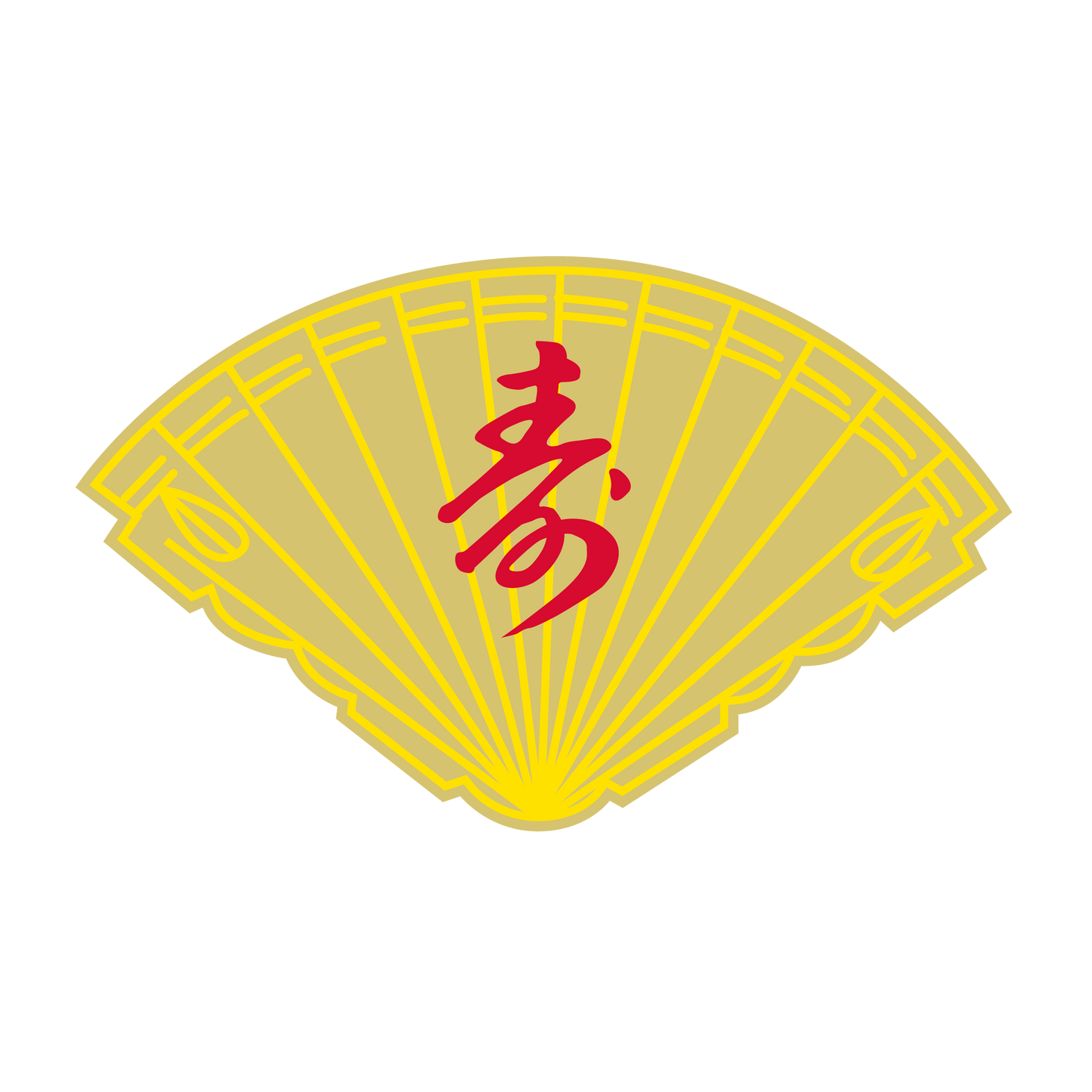 寿