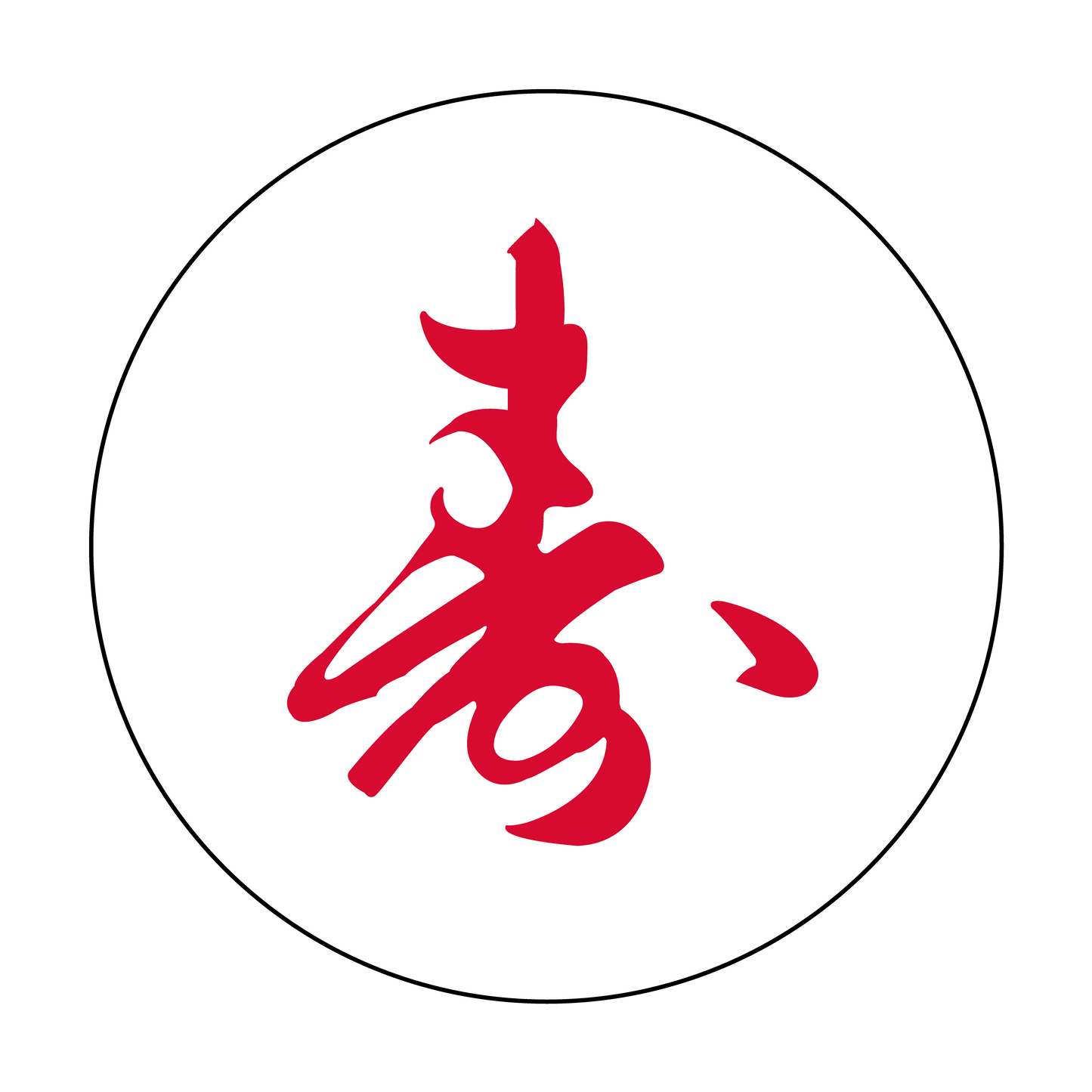 寿 赤箔 30パイ