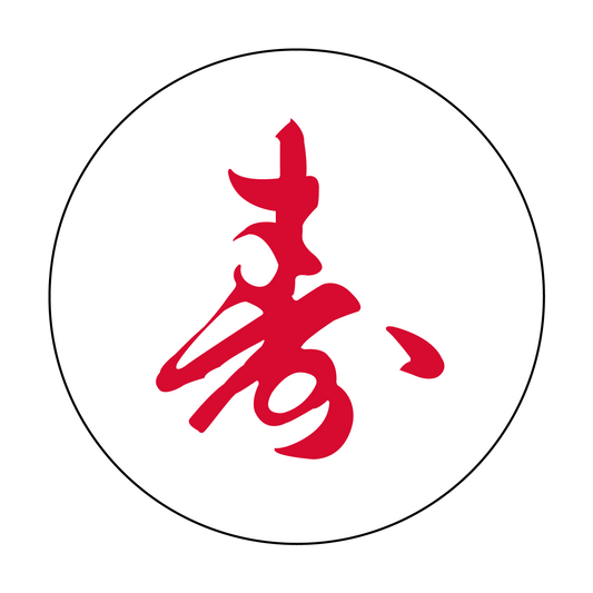 寿 赤箔 30パイ