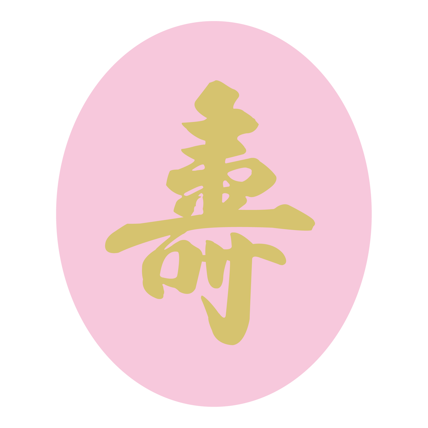 寿 ピンク地