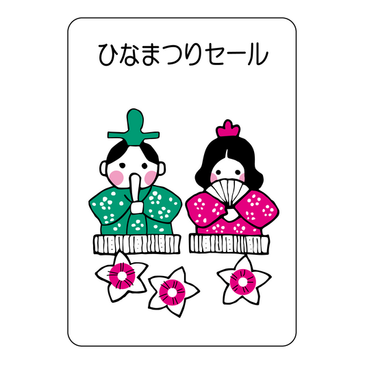 ひなまつりセール