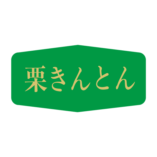 栗きんとん