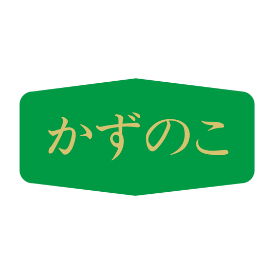 かずのこ