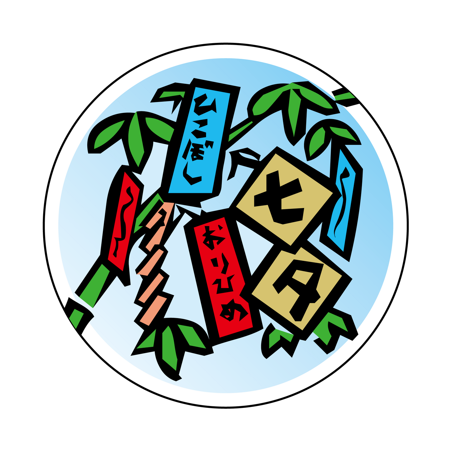 七夕 短冊