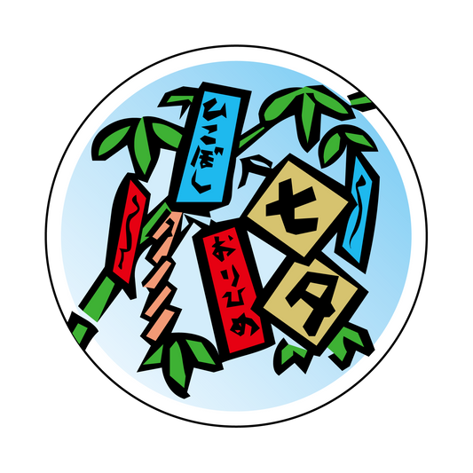 七夕 短冊