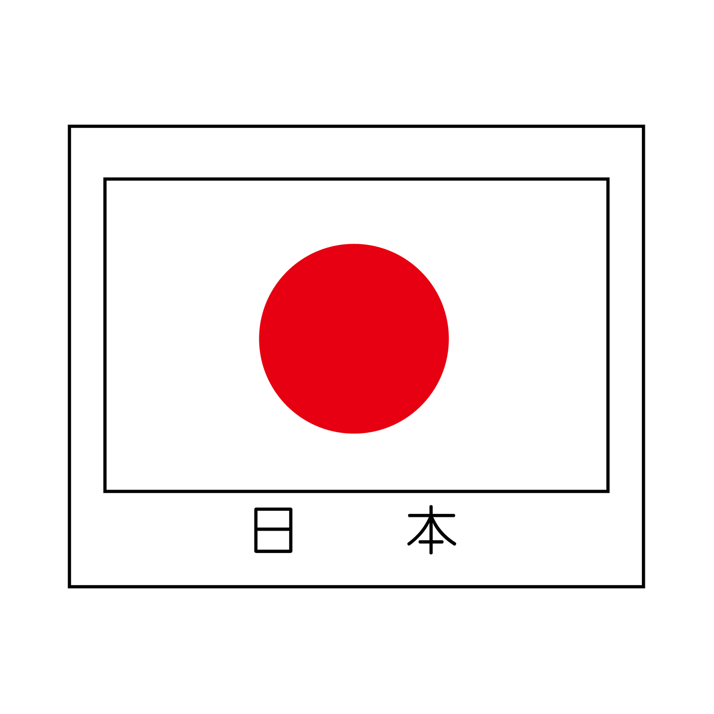 日本