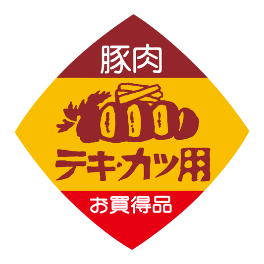 豚肉 テキカツ用