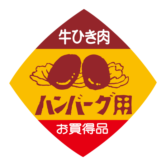 牛ひき肉 ハンバーグ用