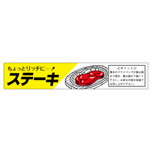 ステ―キ
