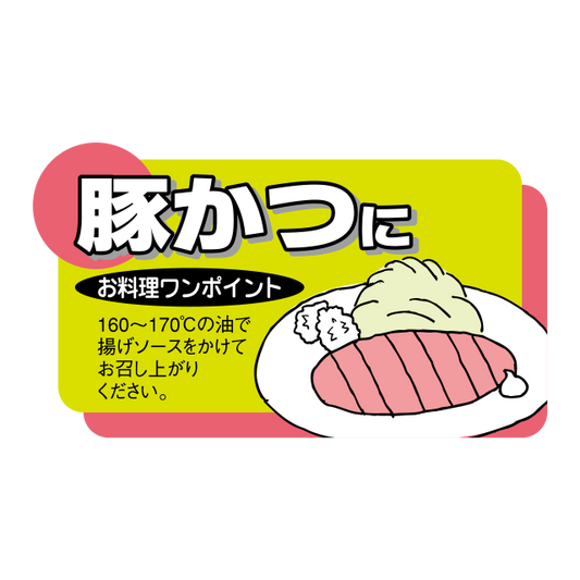 豚かつに