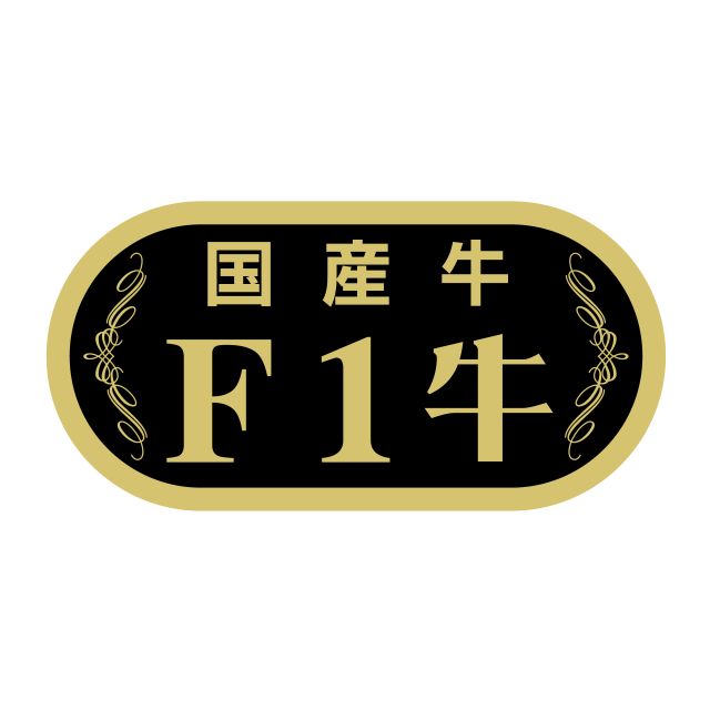 F1牛