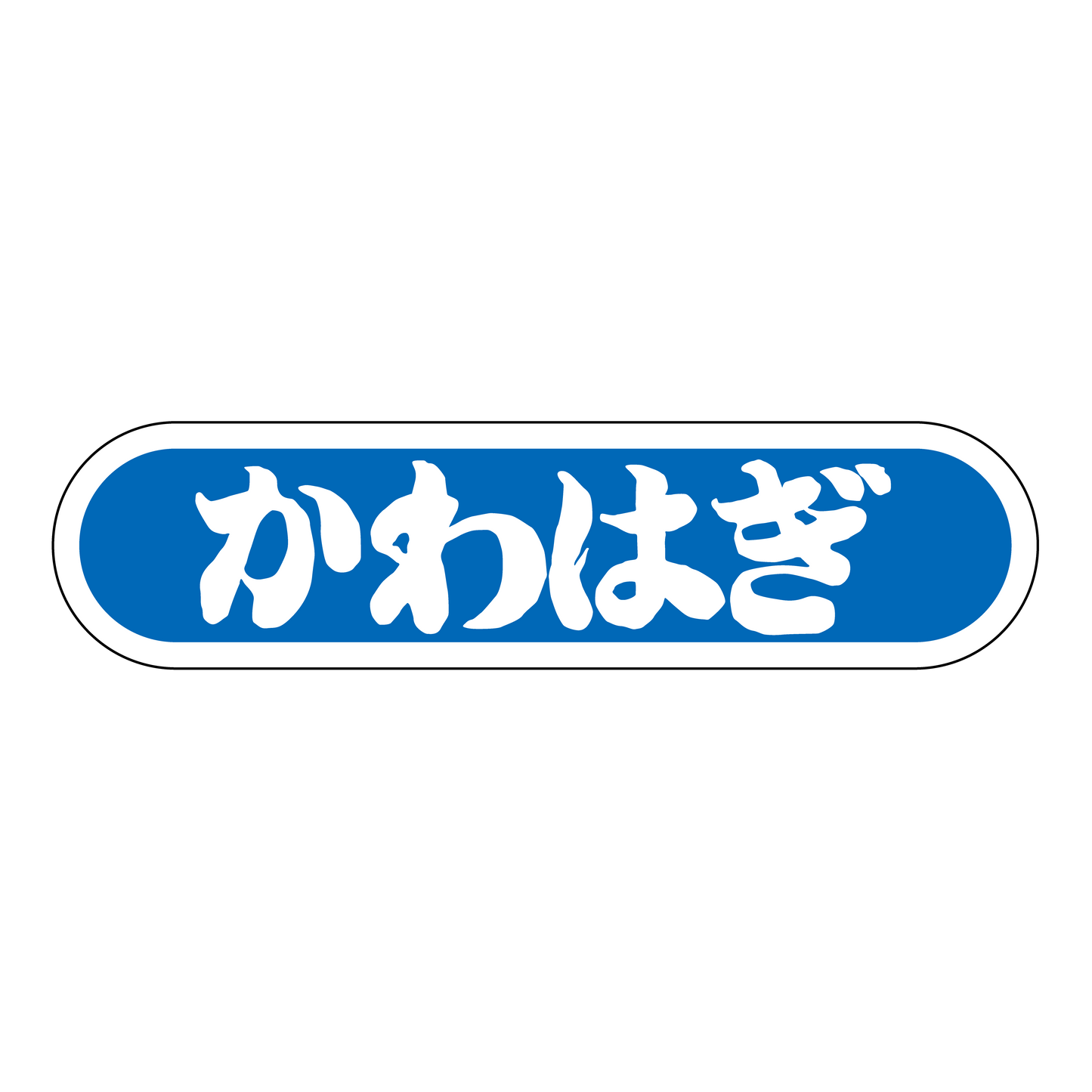 かわはぎ