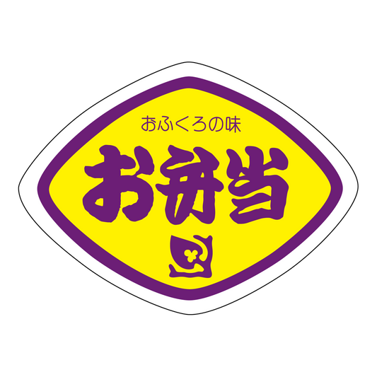 おふくろの味 お弁当