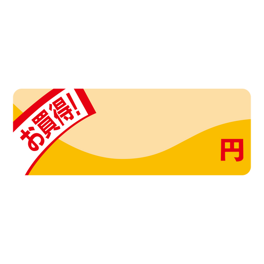 ミニプライス 円