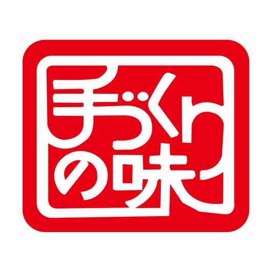手づくりの味（赤）