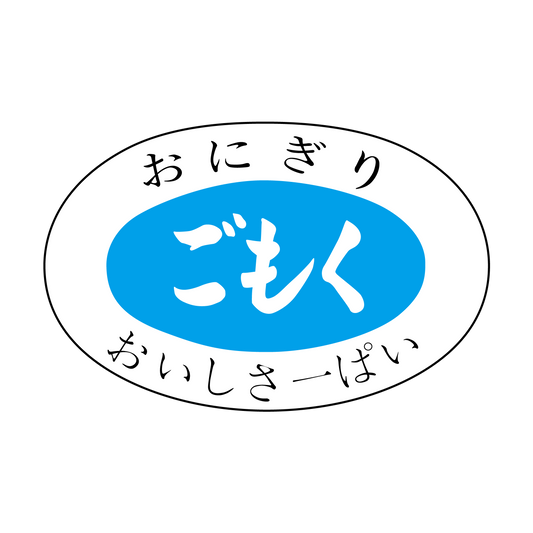 ごもく