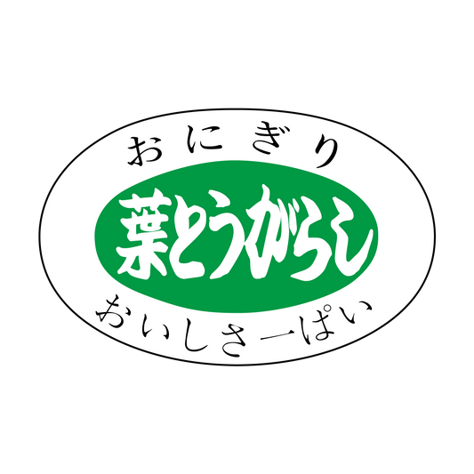 葉とうがらし