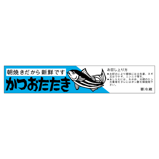 かつおたたき