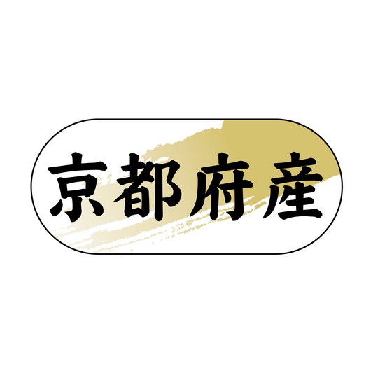 京都府産