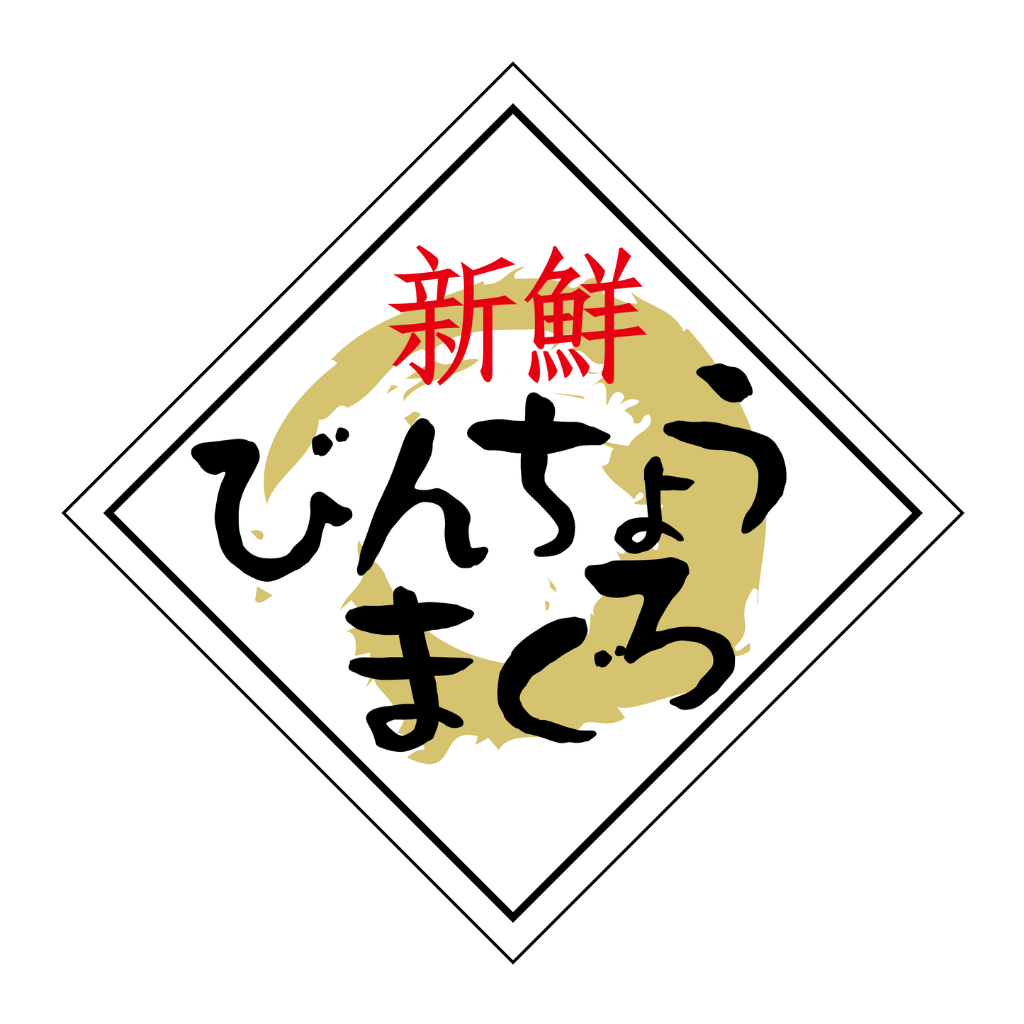 びんちょうまぐ