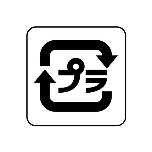 プラマーク リサイクル 中