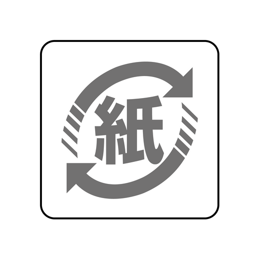 紙マーク リサイクル 大
