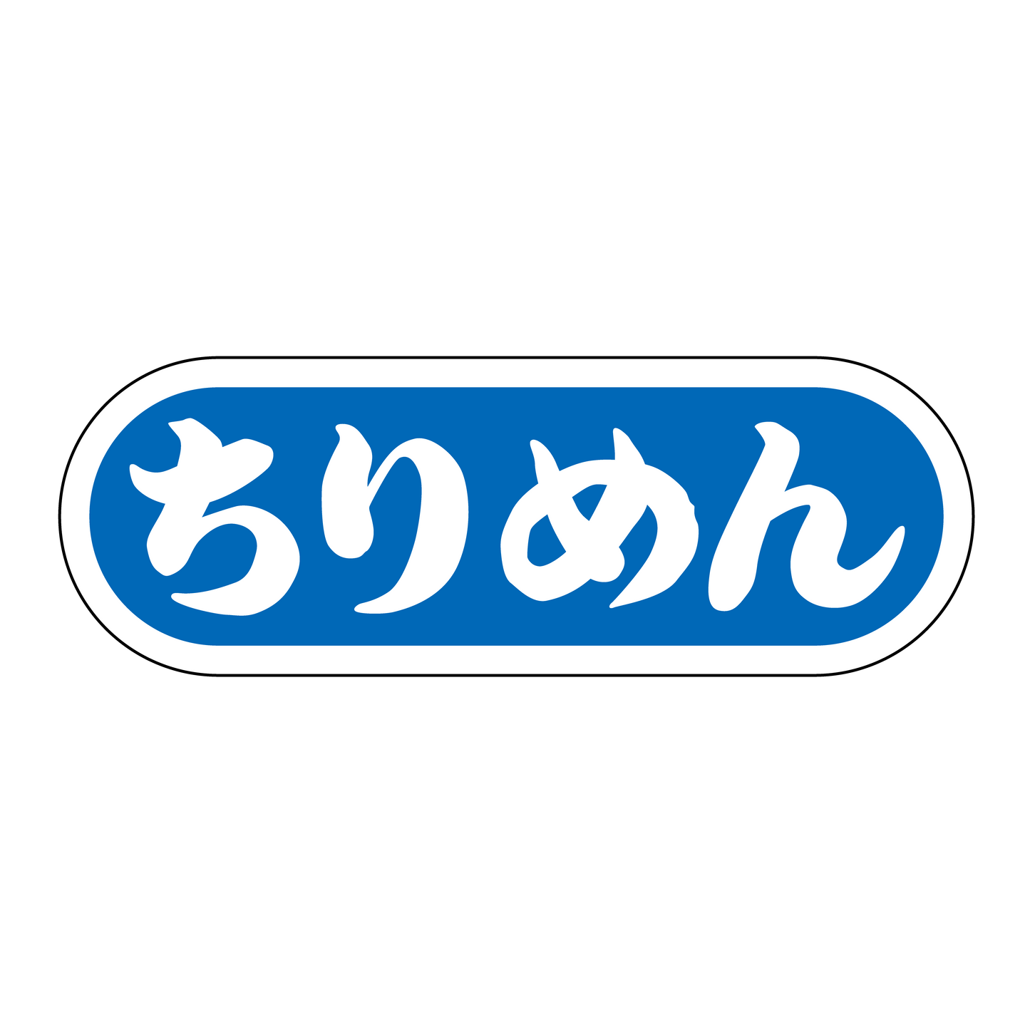 ちりめん