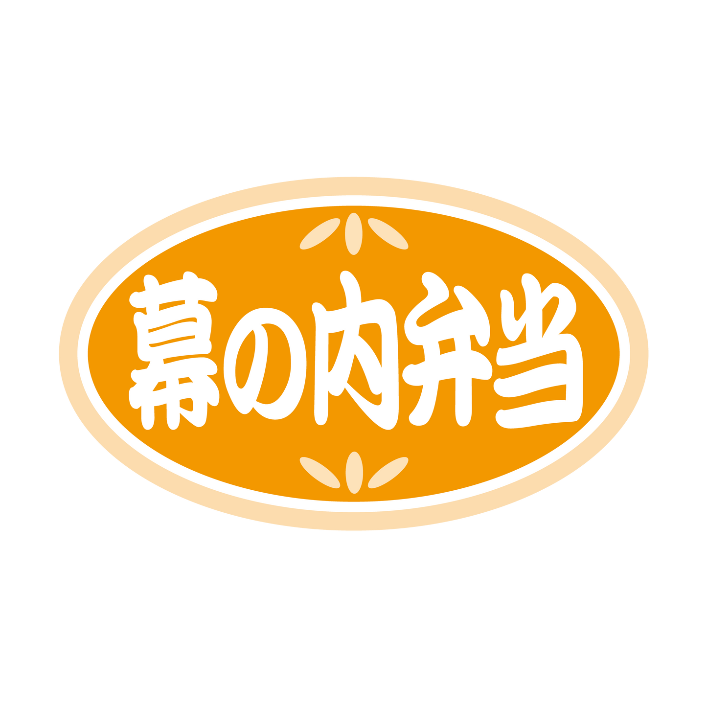 幕の内弁当