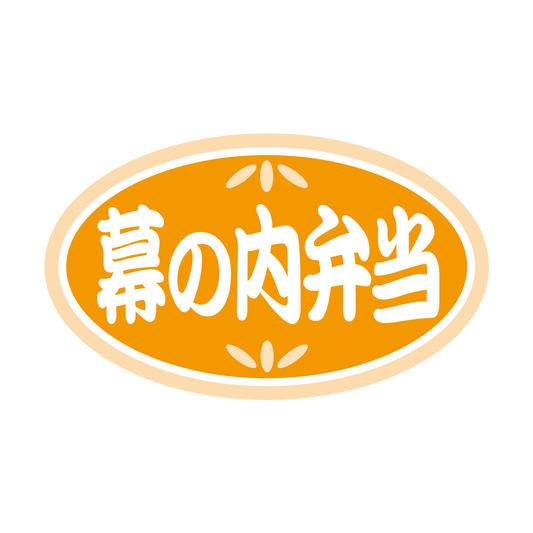 幕の内弁当