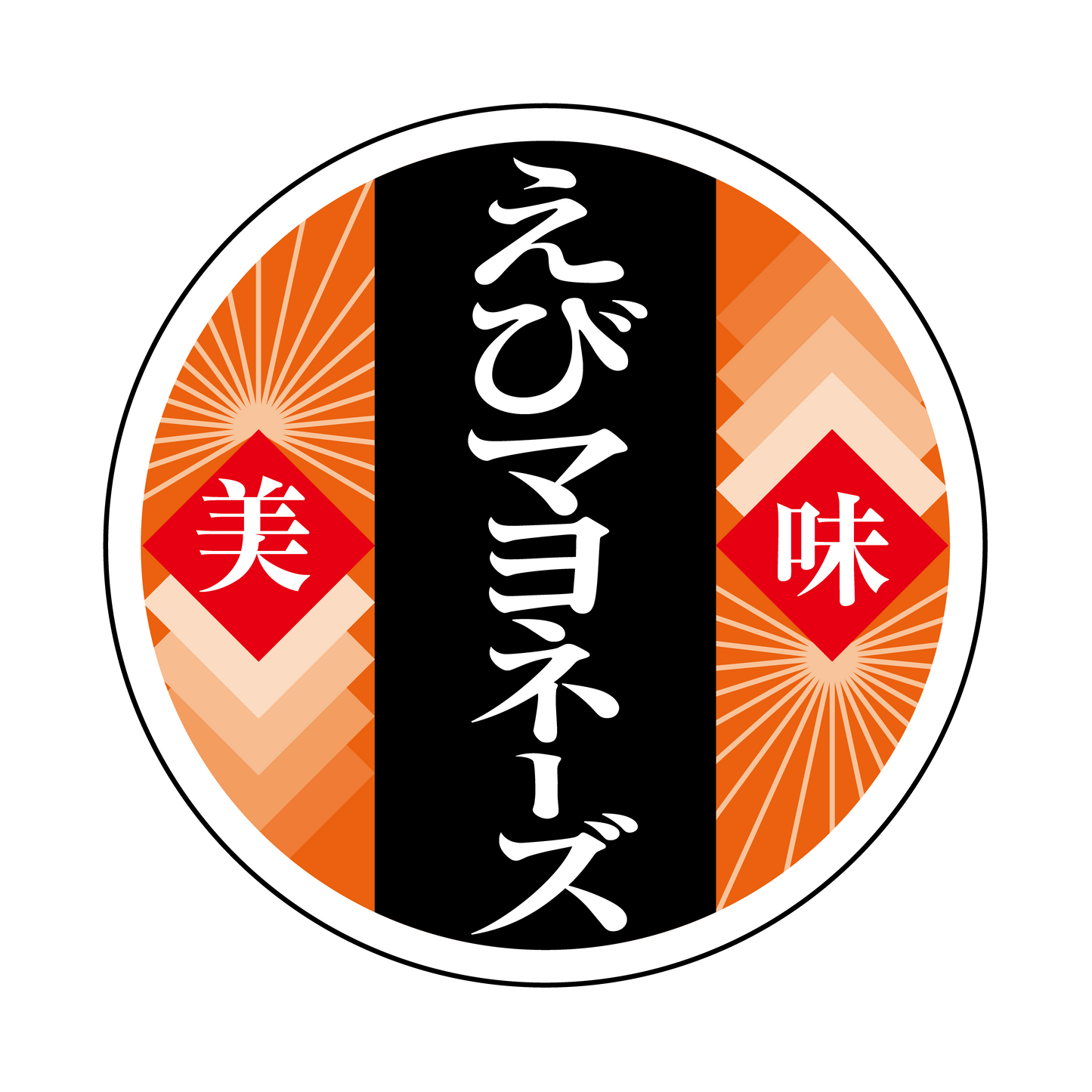 えびマヨネーズ