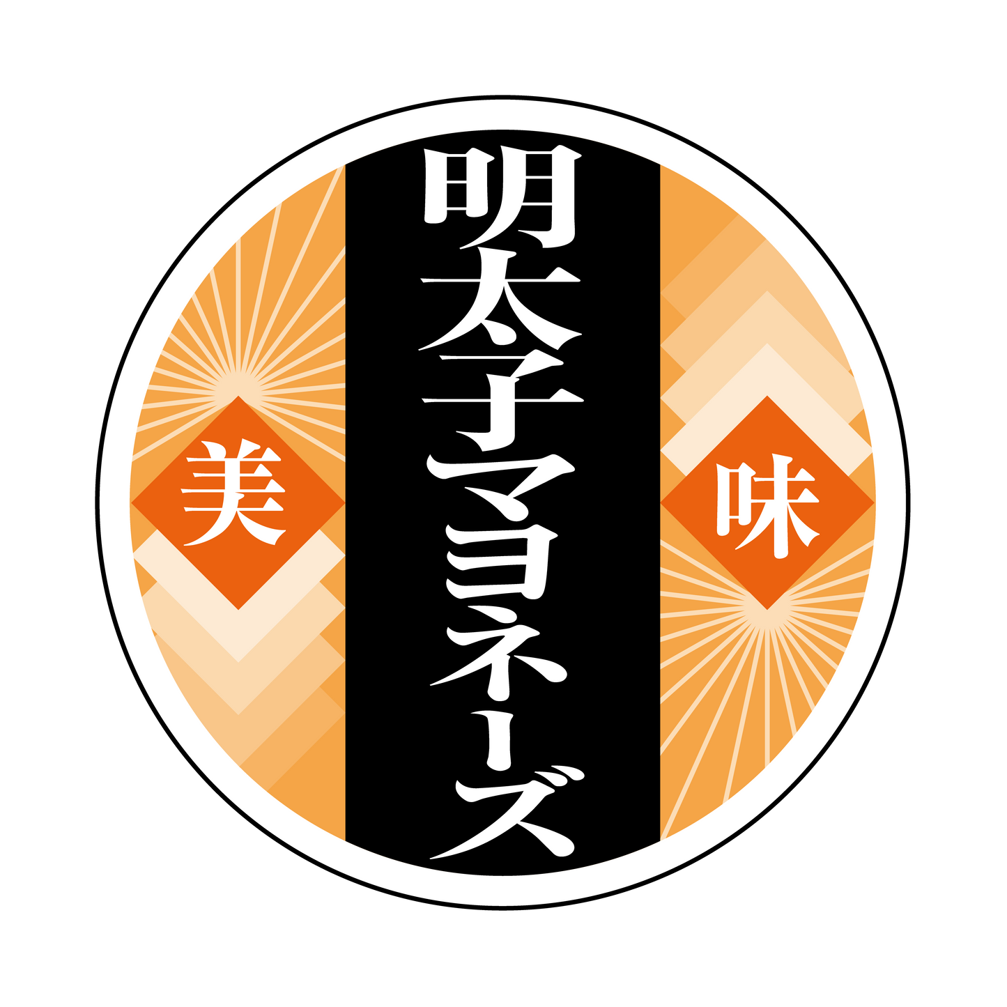 明太子マヨネーズ