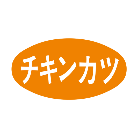 チキンカツ