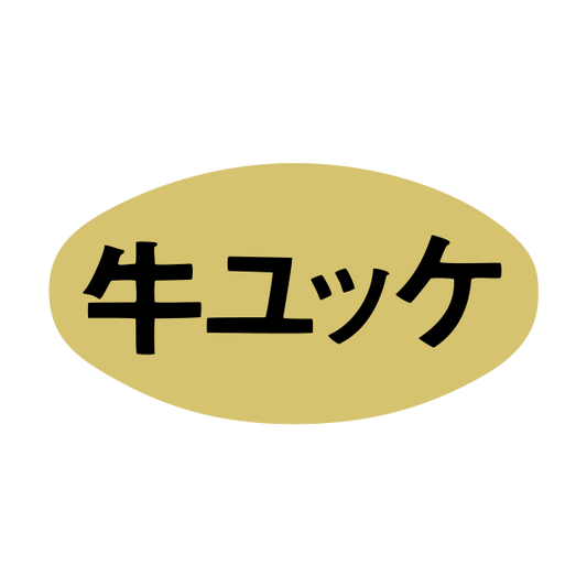 牛ユッケ