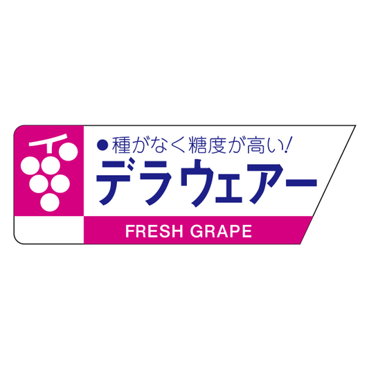 デラウェアー